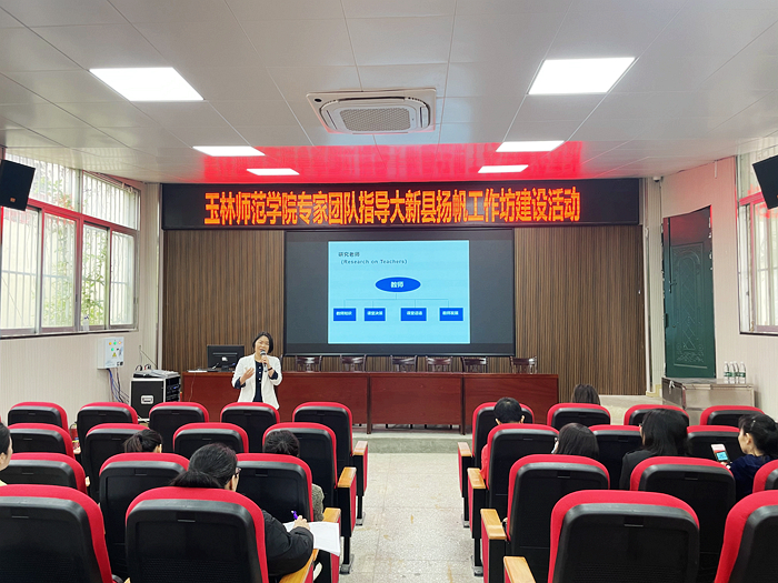 玉林师范学院覃幼莲教授小型讲座.jpg
